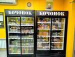 Бочонок (Arefinskiy trakt, 8), beer shop