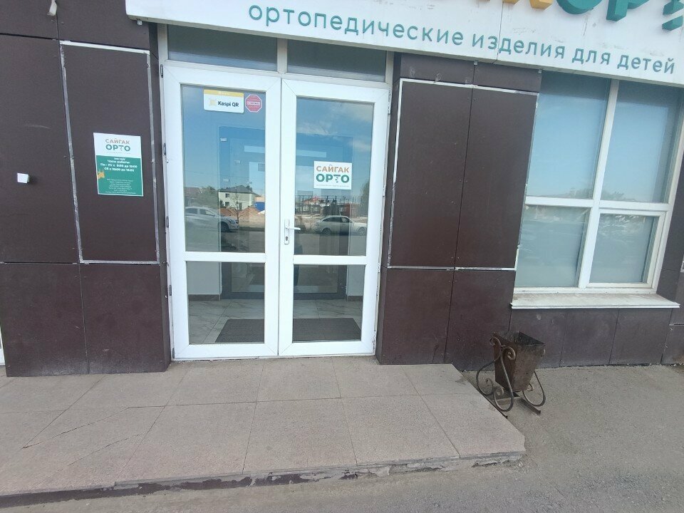 Orthopedic shop Saiga Ortho, Astana, photo