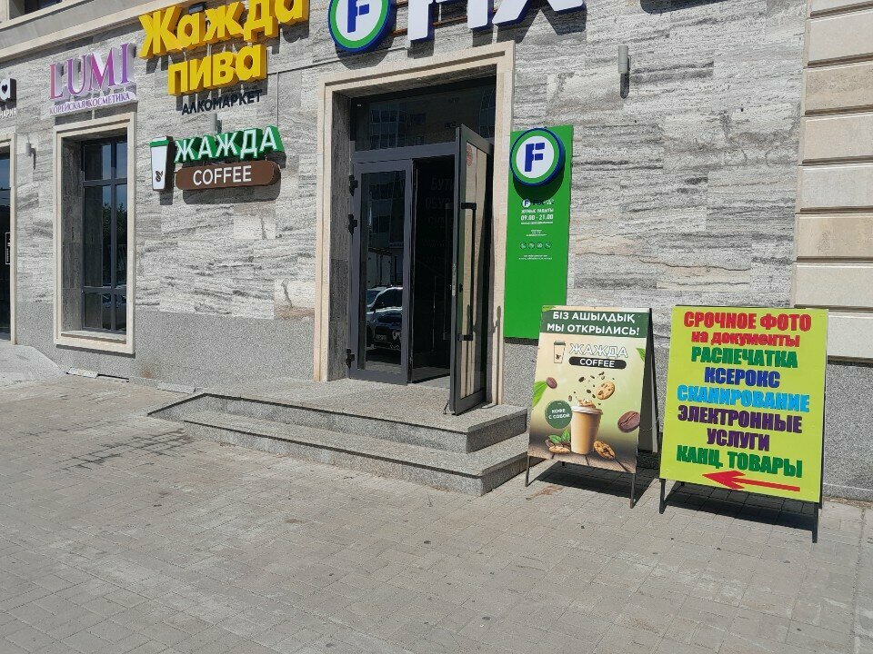 Tailor Asiya, Astana, photo