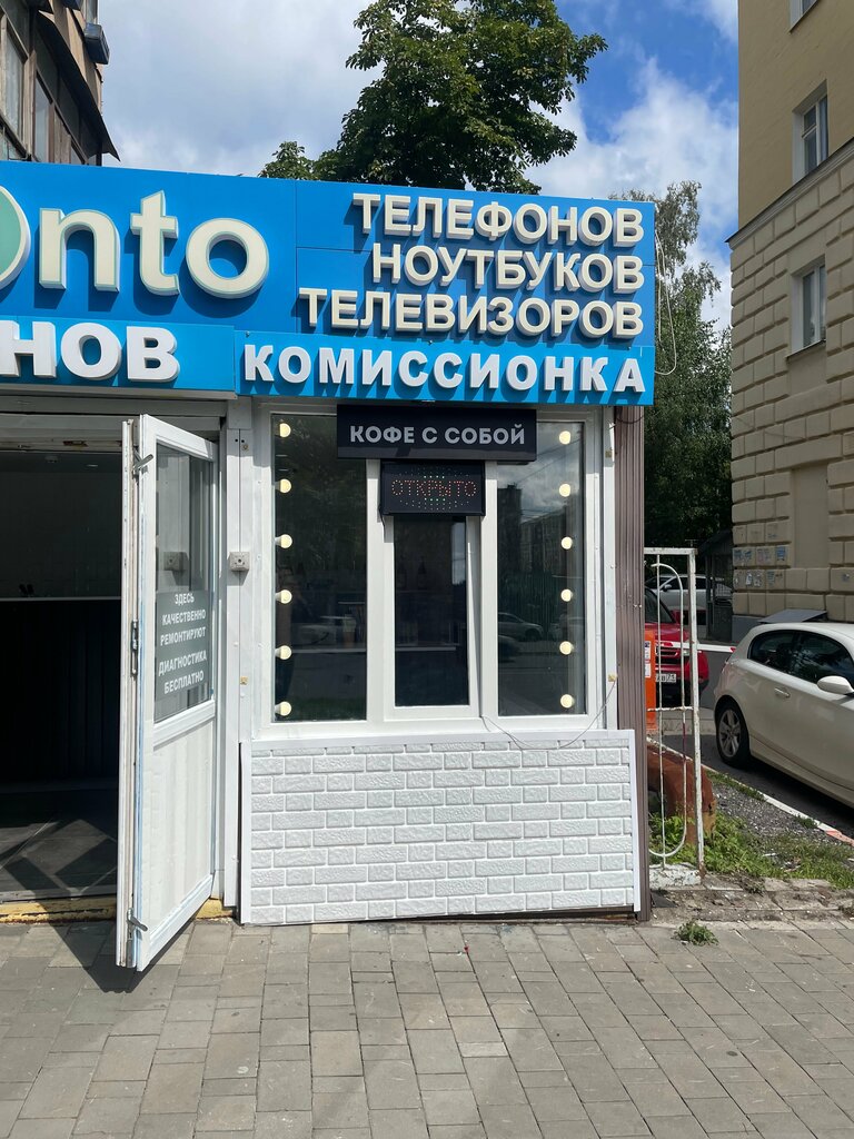 Coffee to go Кофе Mr. Martin, Tula, photo