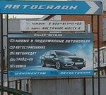 Diller-auto.ru (Vostochnoye shosse, 6), car dealership