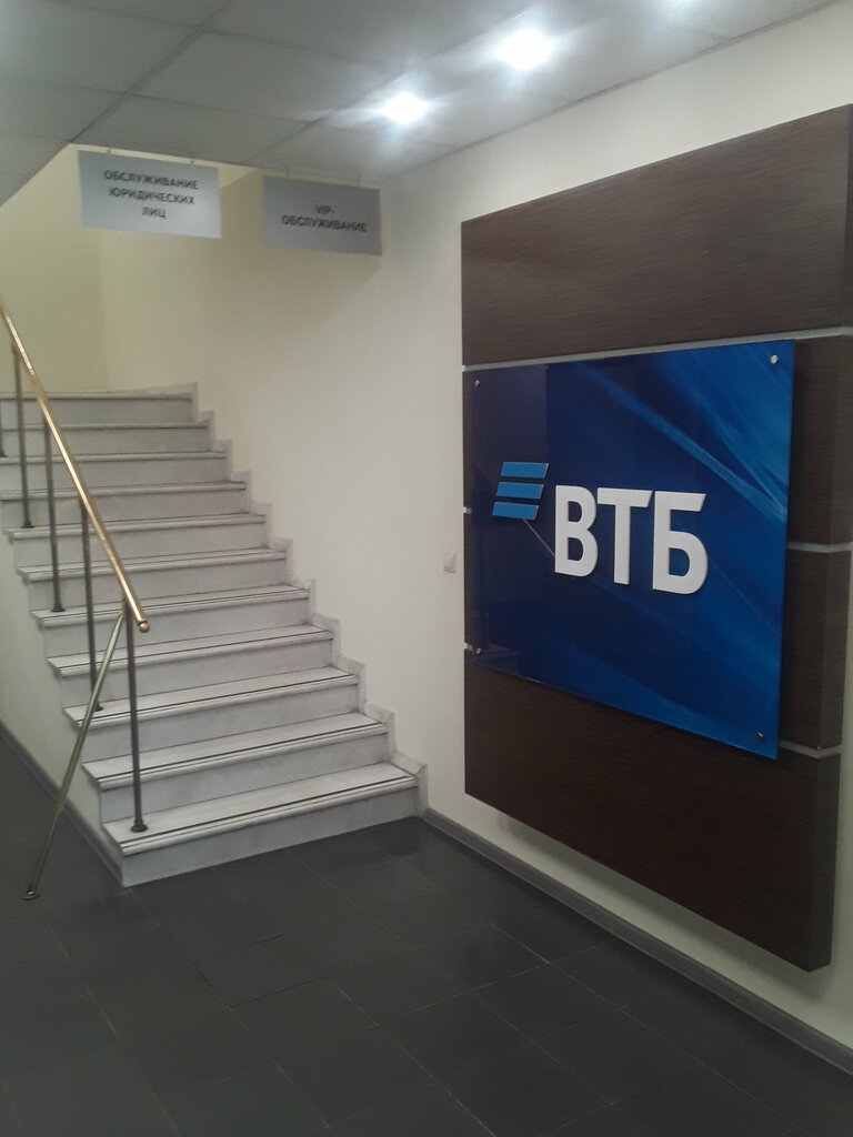 بنك Vtb Bank ، موسكو، صورة