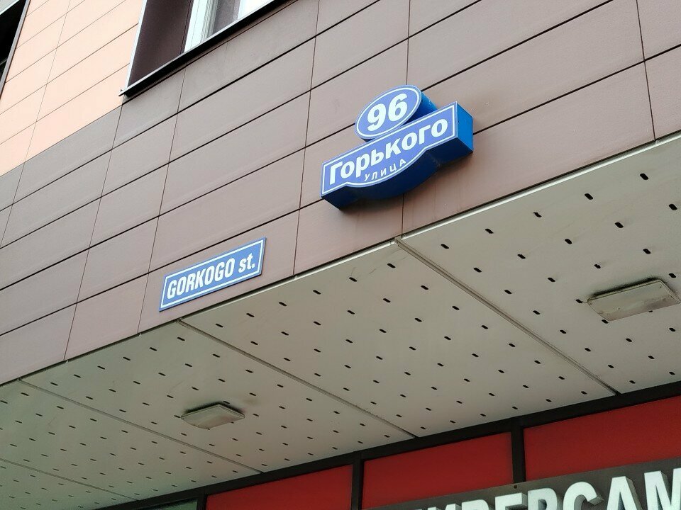 Payment terminal Центр управления платежей, Kaliningrad, photo