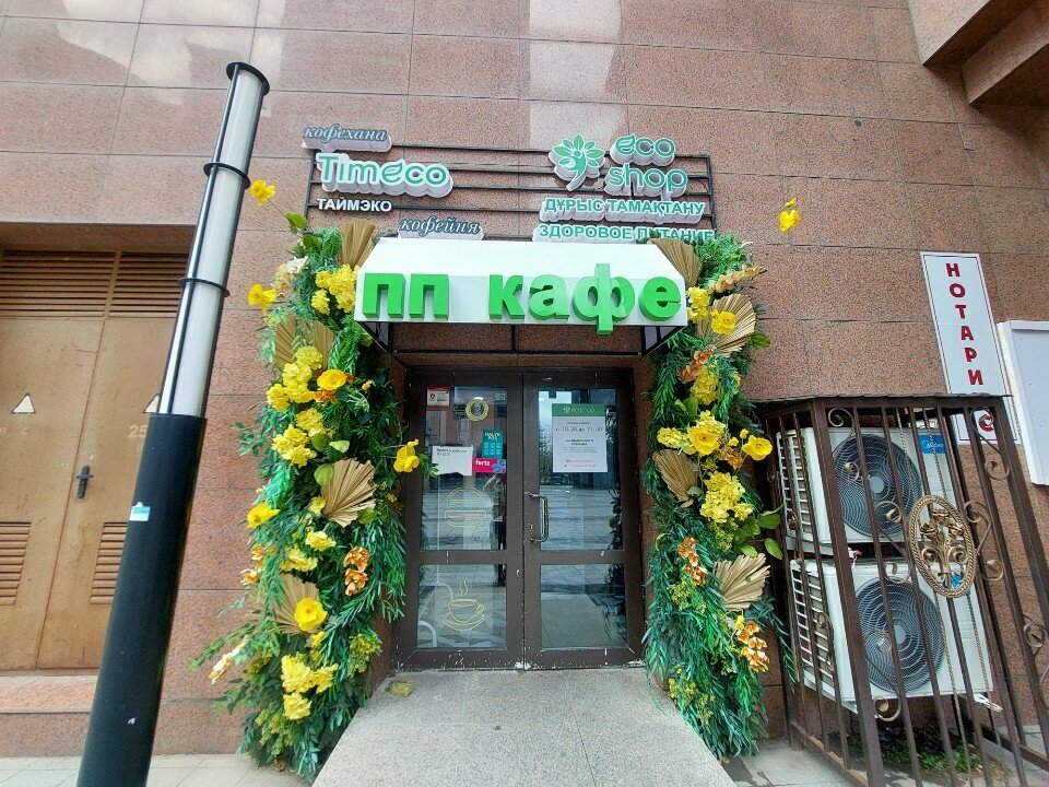 Coffee shop Timeco, Astana, photo