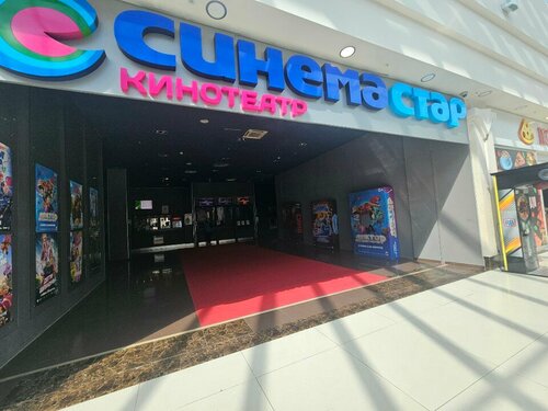 Cinema Синема Стар, Orel, photo