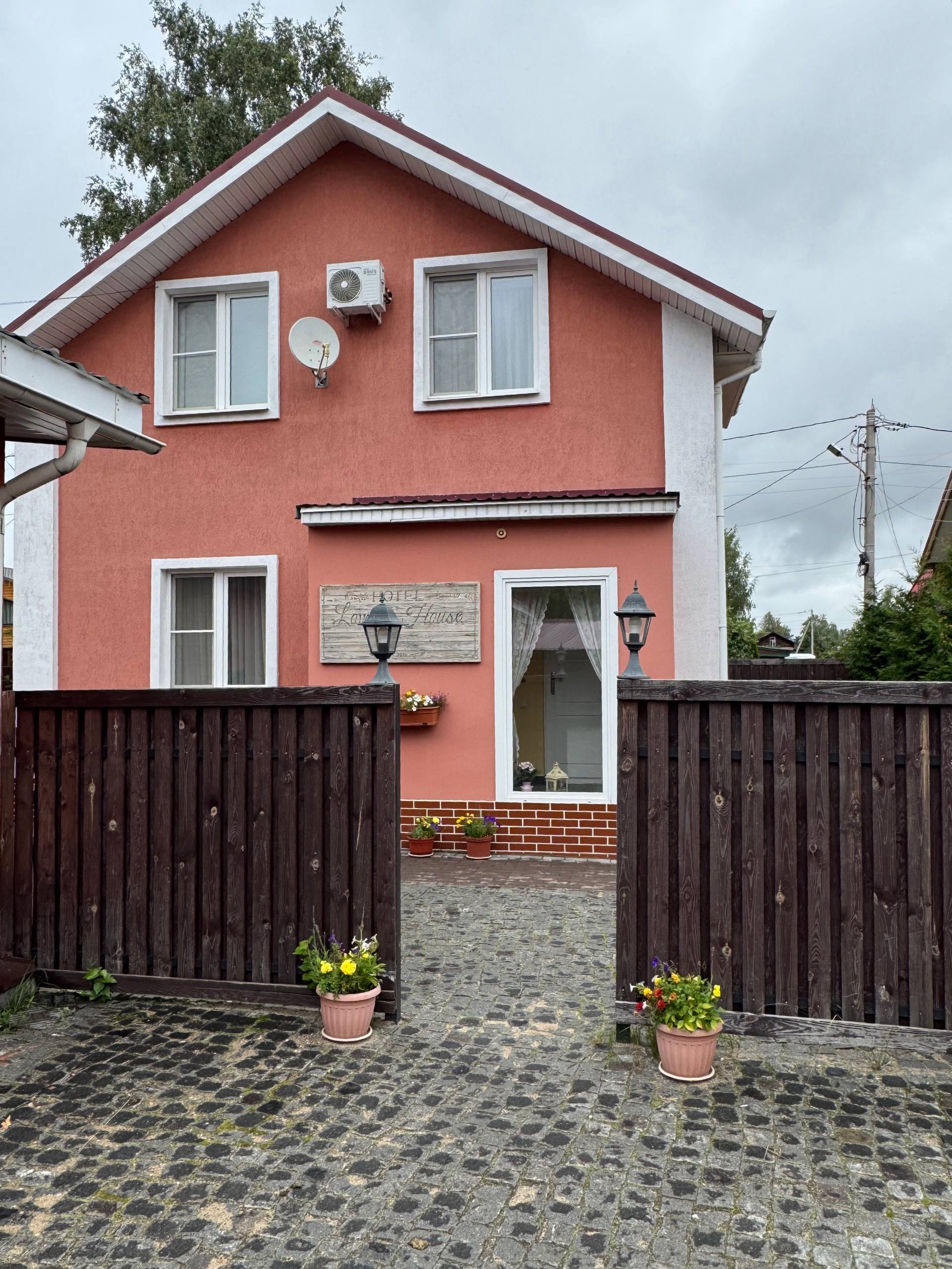 Фото Лаванда Хаус