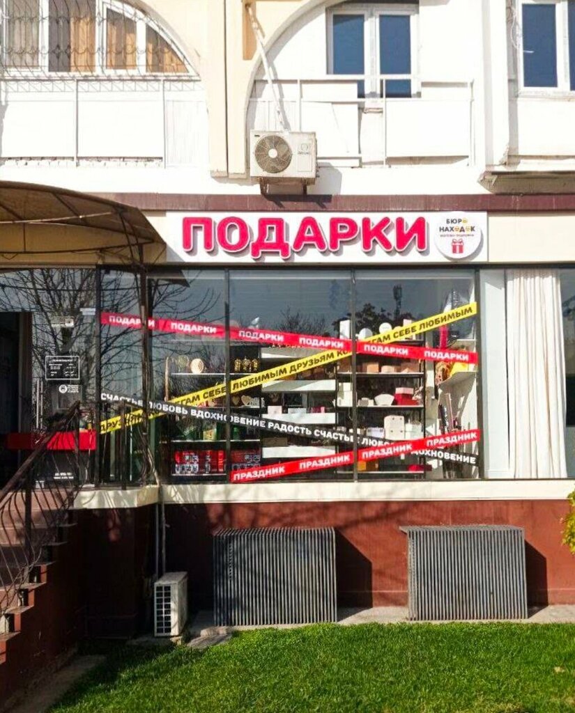 Gift and souvenir shop Buro nahodok, Tashkent, photo