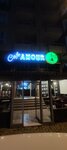 Cafe Amour (Nigde, Niğde Merkez, Selçuk Mah., Deniz Sok., 18A), cafe