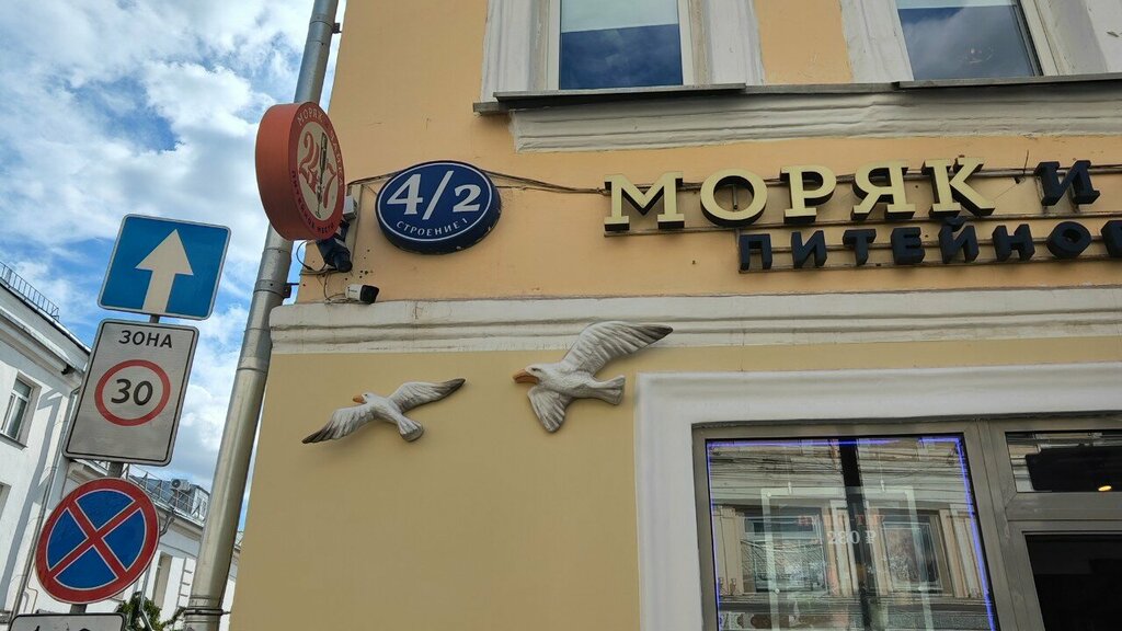 Batteries and chargers Powerapp, Moscow, photo