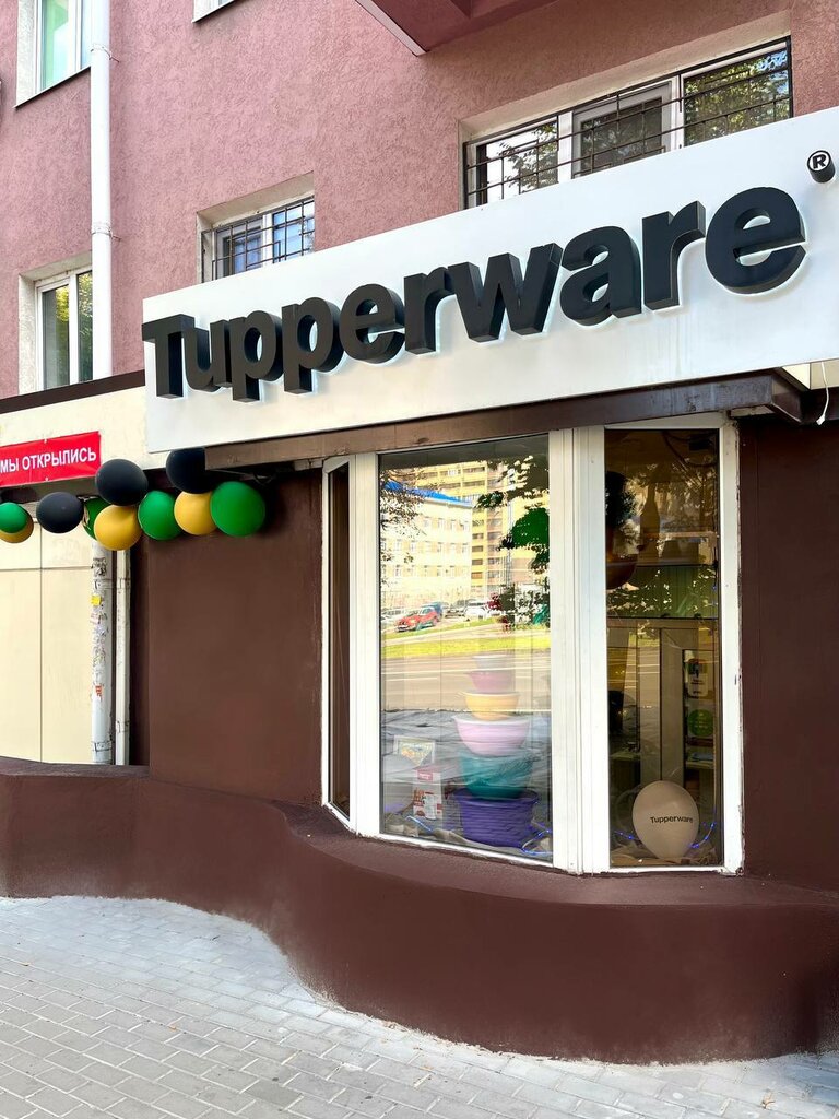 Tableware shop Tupperware, Voronezh, photo