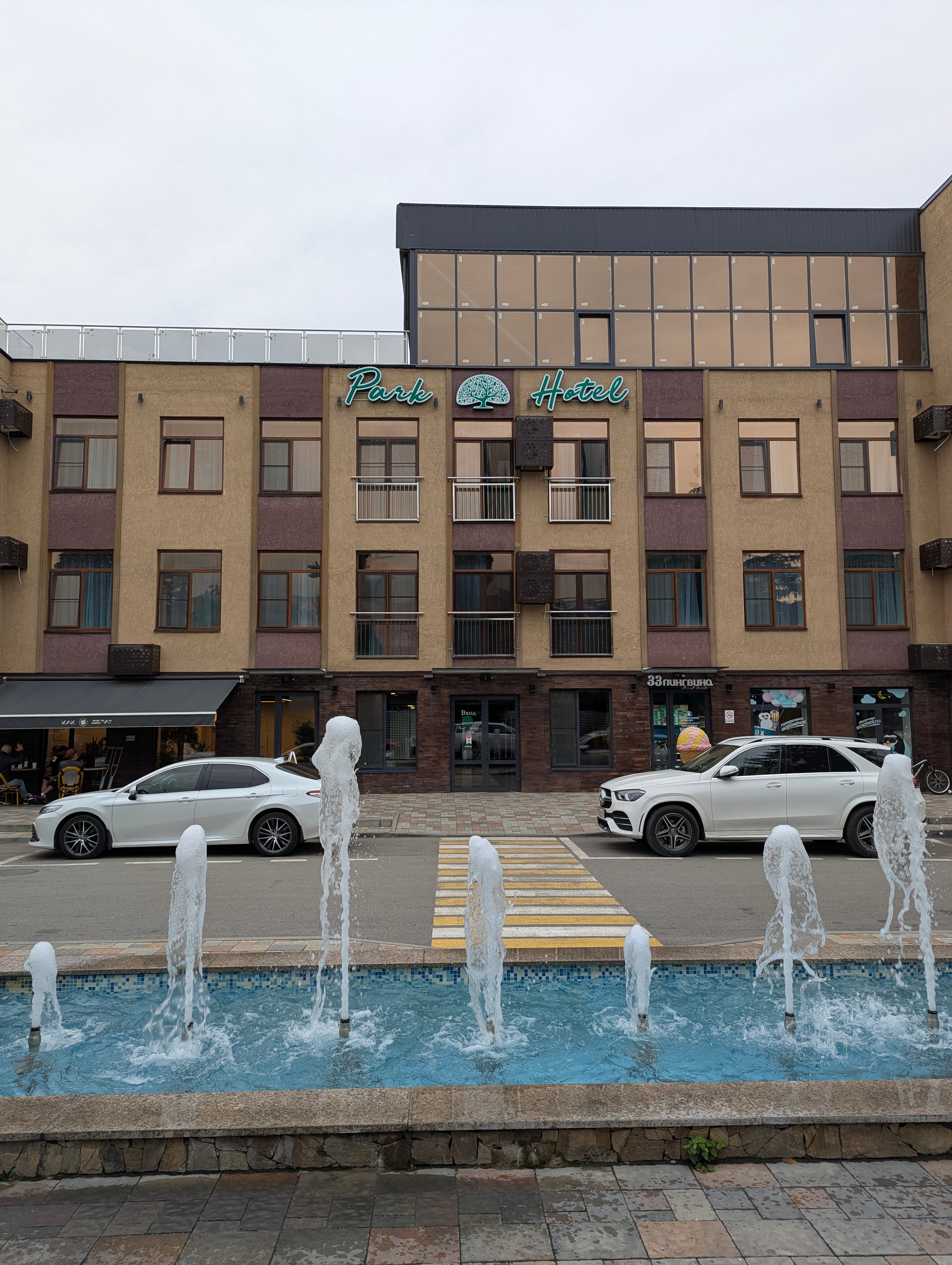 Фото Парк отель Нальчик