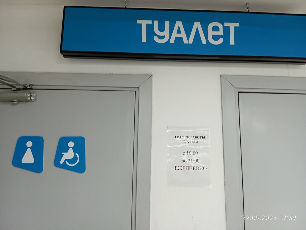 Toilet Туалет, Lubercy, photo