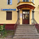 Santehstroy (Rybinskaya Street, 41), plumbing shop