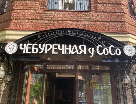 Фото Фатирлар