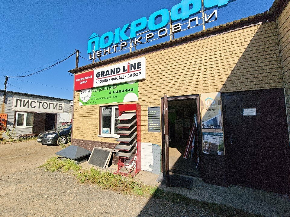 Roofing and roofing materials Якровельщик, Yaroslavl, photo