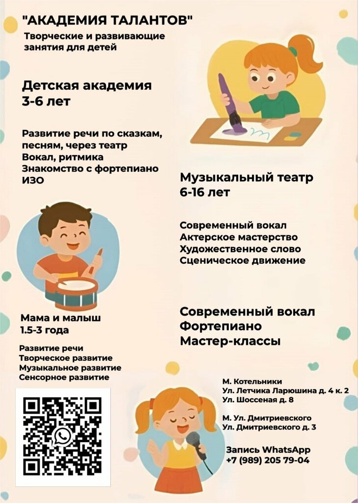 Children's developmental center Академия талантов, Lubercy, photo