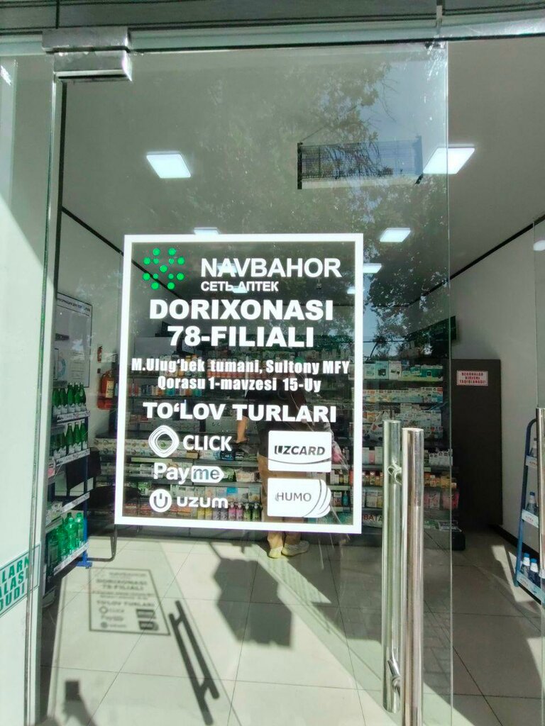 Pharmacy Navbahor, Tashkent, photo