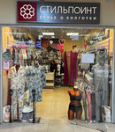 Stil'point (Timiryazevskaya Street, 2/3), lingerie and swimwear shop