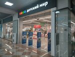 Детский мир (Alatau City Administrative District, Yrysty kóshesi, 46/4), children's store