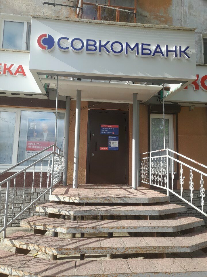 Payment terminal Совкомбанк, Berezniki, photo