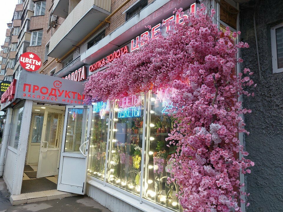 Çiçekçiler Цветы24, Moskova, foto