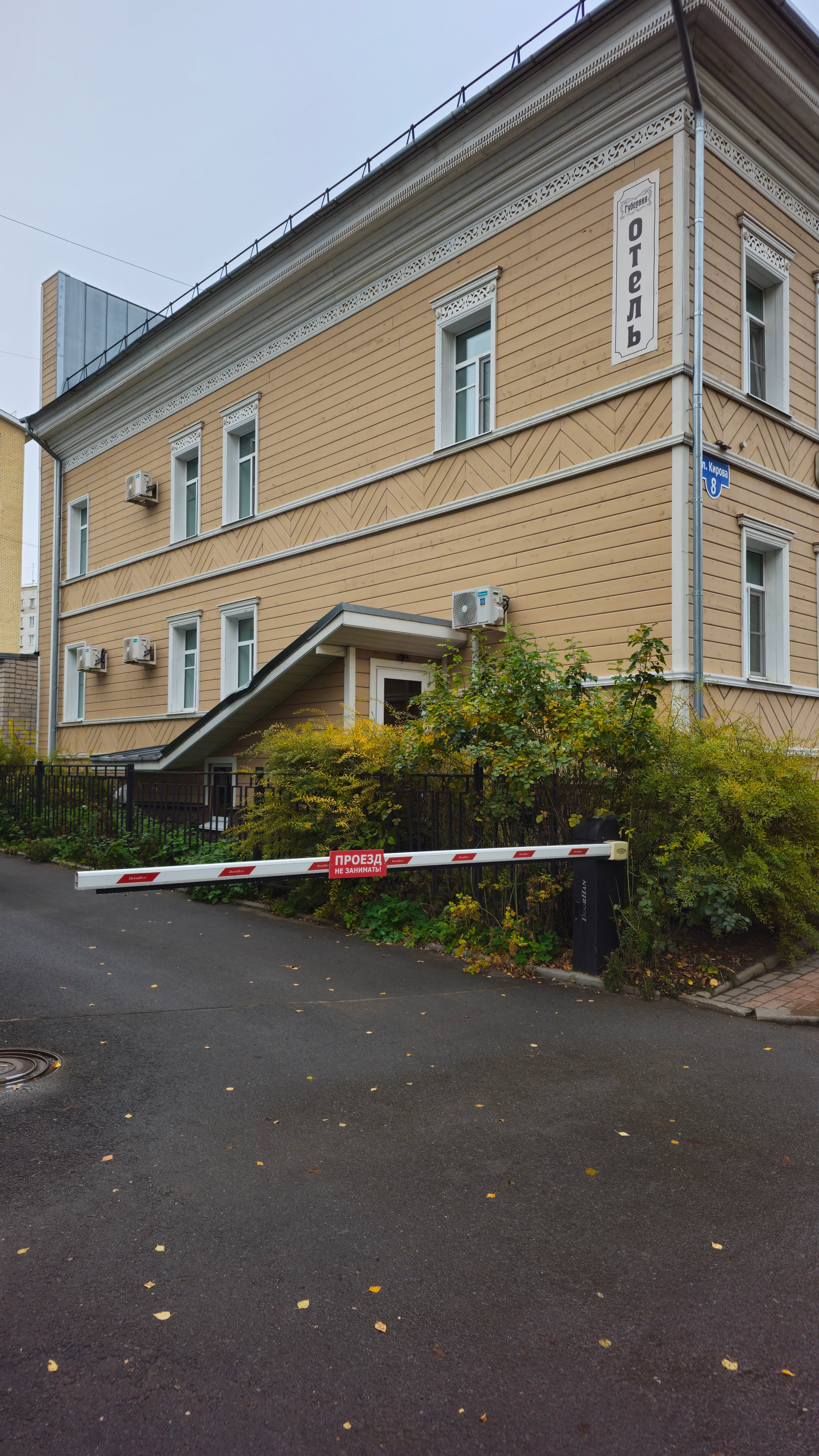 Фото Губерния