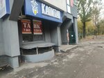 Капитан (Emilii Alekseevoy Street, 10), beer shop