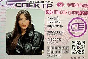 Фото 6 автошколы «Спектр»