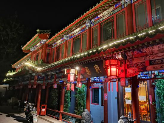 Фото Qinfu Hotel（Beijing Nanluoguxiang Houhai）