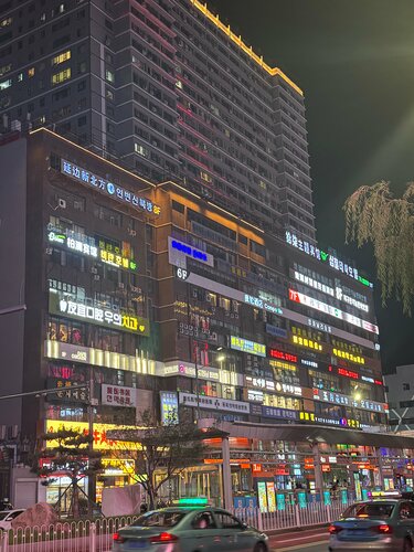 Гостиница Park Kairos в Гирине