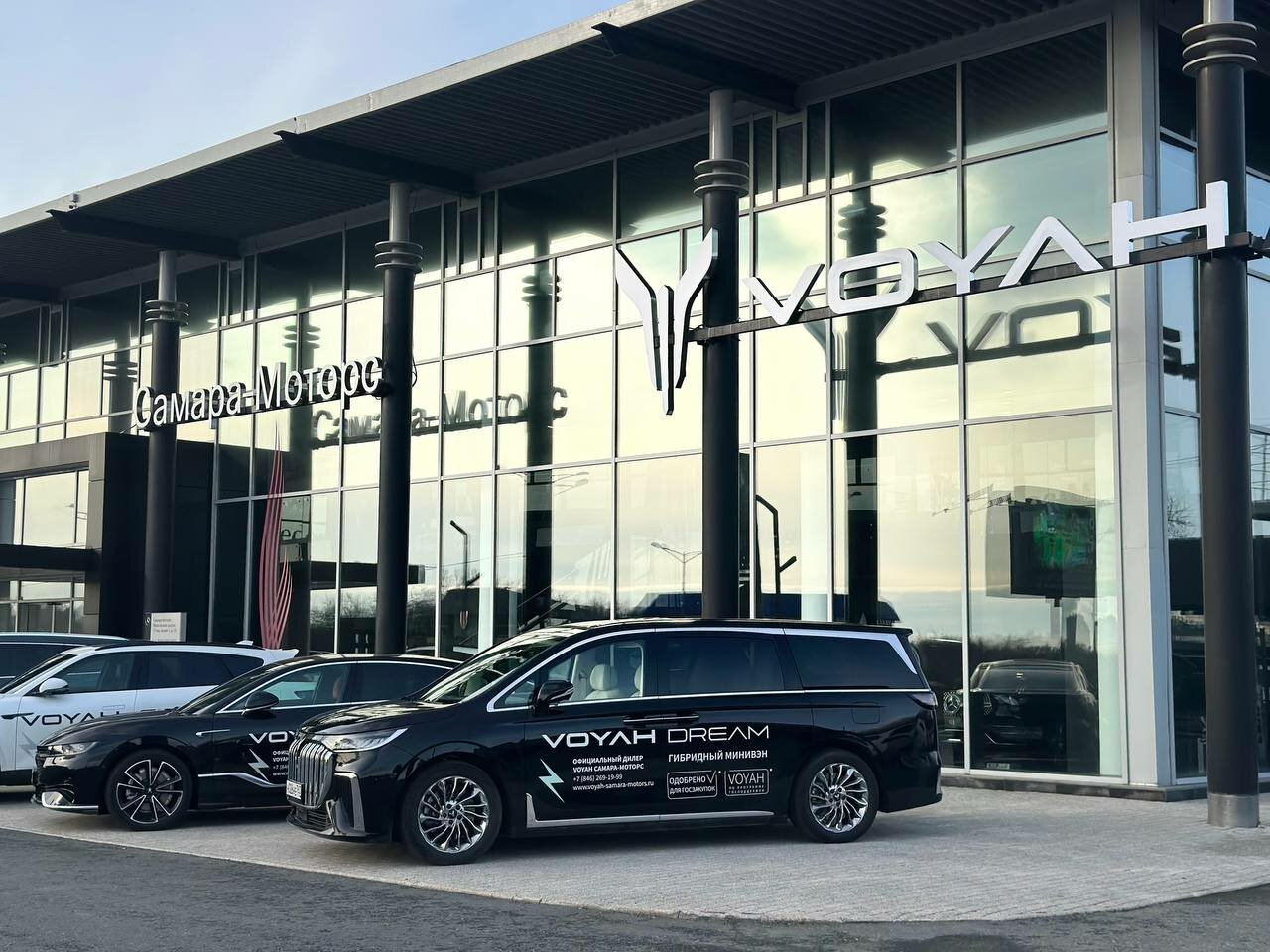 photo Самара-Моторс, Voyah