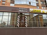Malocco (Shishkova Street, 144), coffee shop