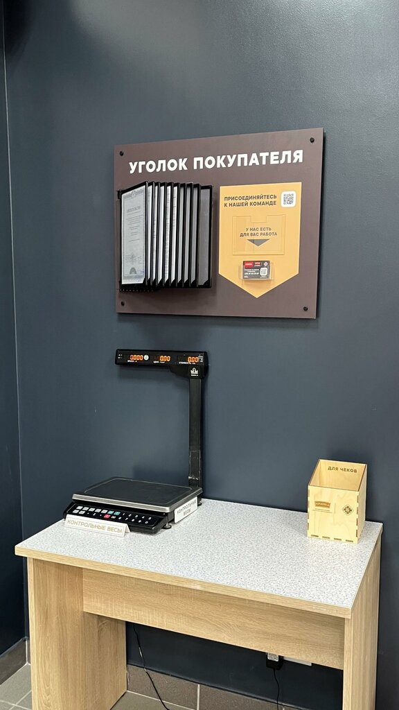 Butcher shop Крамка, Baranavichy, photo