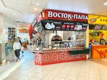 Восток папа (Revolyutsii Street, 13к1), fast food
