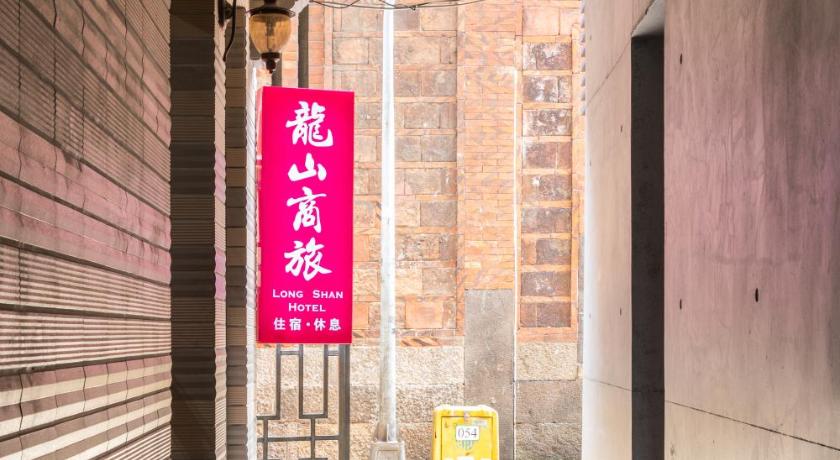 Фото Long Shan Hotel