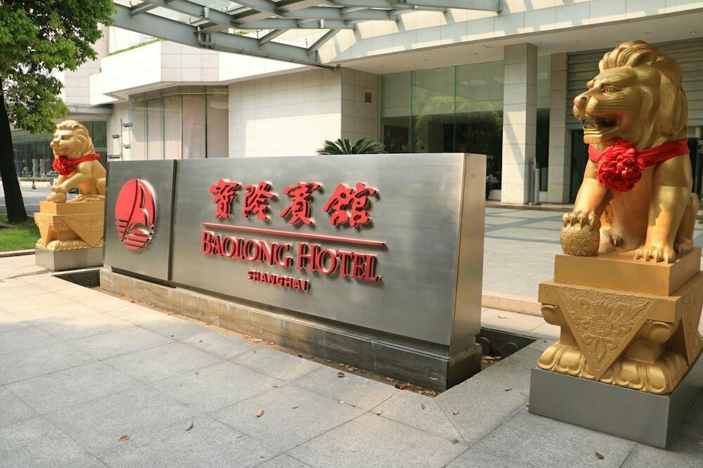 Hotel Baolong Hotel Shanghai, Shanghai, photo