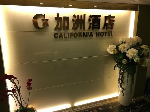Гостиница California Hotel в Гонконге