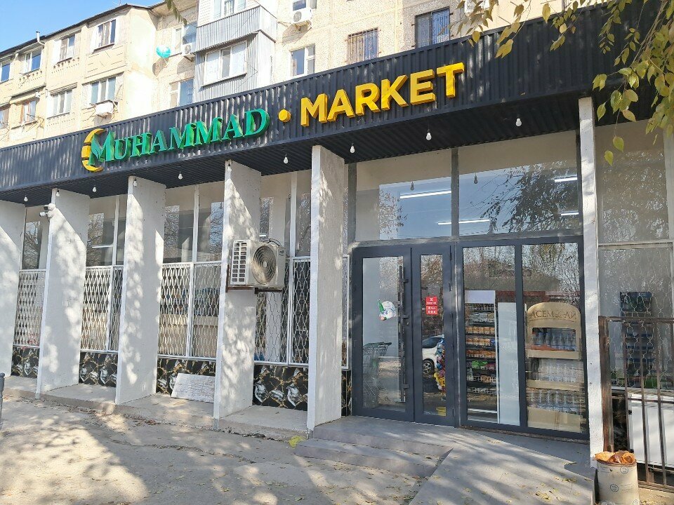Supermarket Muhammad, Chimkent, photo