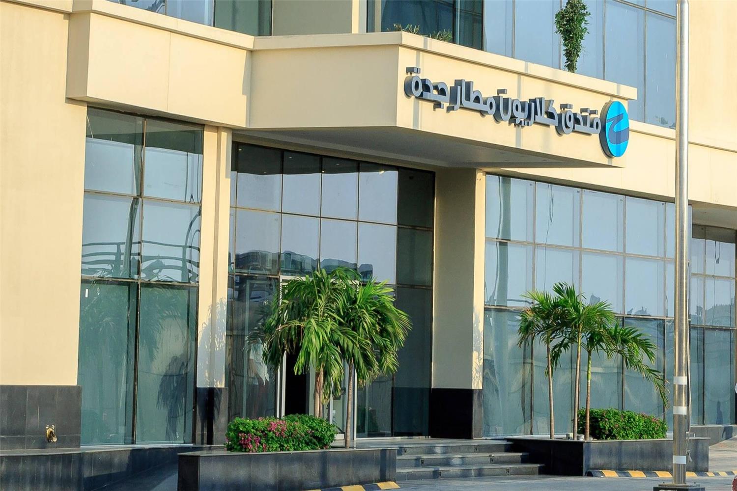 Фото Clarion Hotel Jeddah Airport