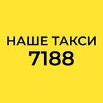 Наше такси (vulica Karla Marksa, 22), taxi