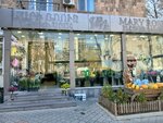 Mary Rose (Hrachya Nersisyan Street, 6), flower shop