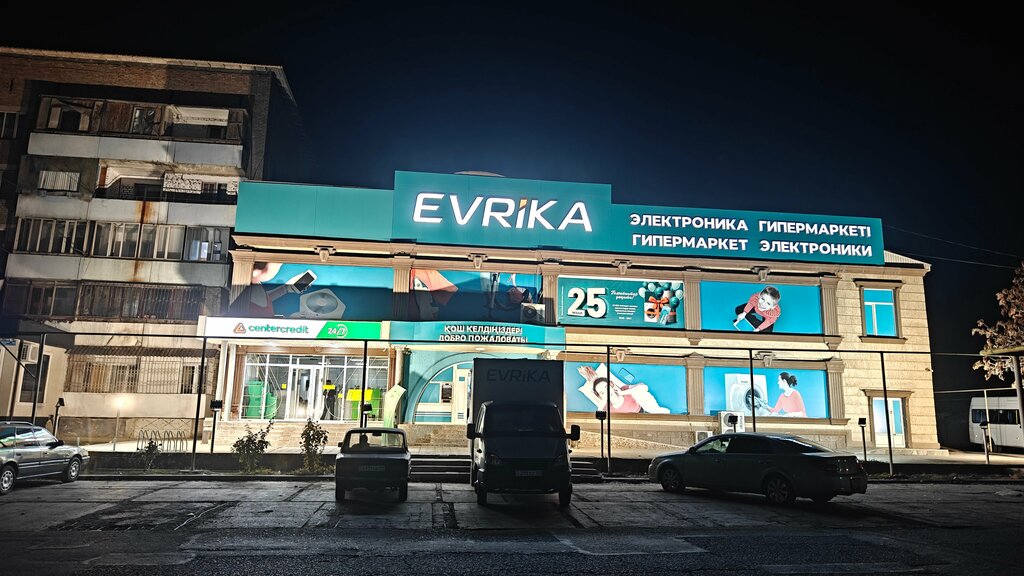 Household goods and chemicals shop Green Leaf, Zharkent, photo