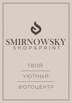 Smirnowsky Shop&Print (Komsomolskaya ulitsa, 65), copy center