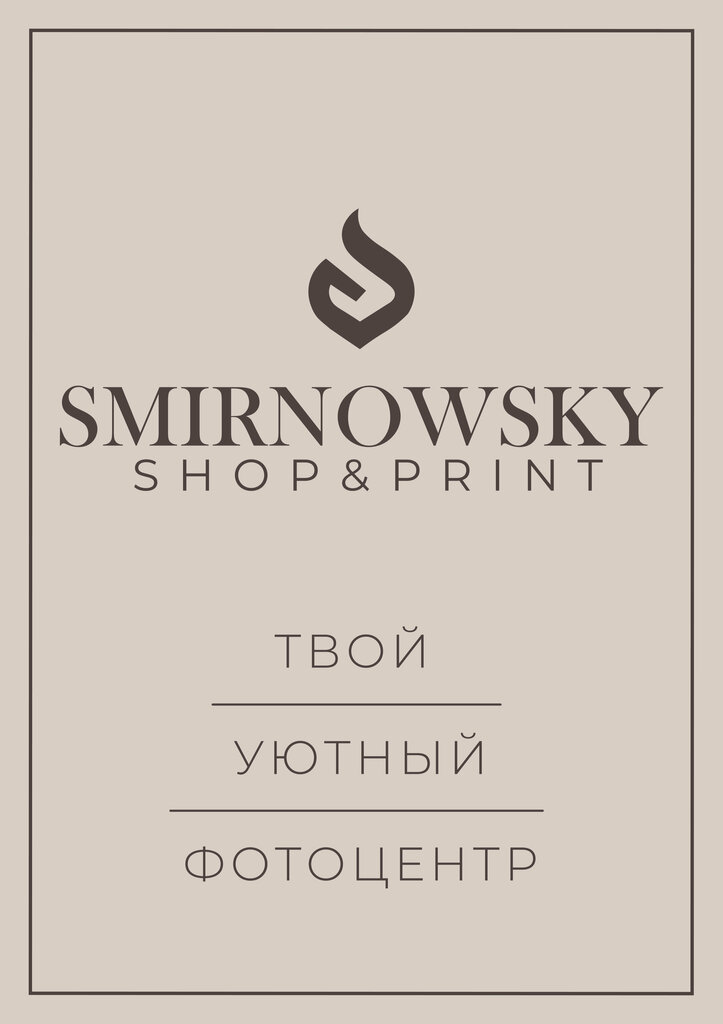 Copy center Smirnowsky Shop&Print, Orel, photo