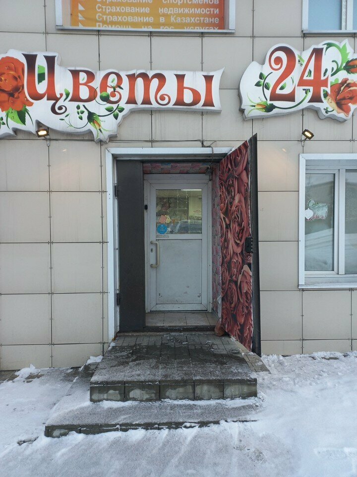 Grocery Город цветов, Prokopevsk, photo