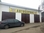 AutoExorcist (Leninskiy Avenue, 176В), car service, auto repair