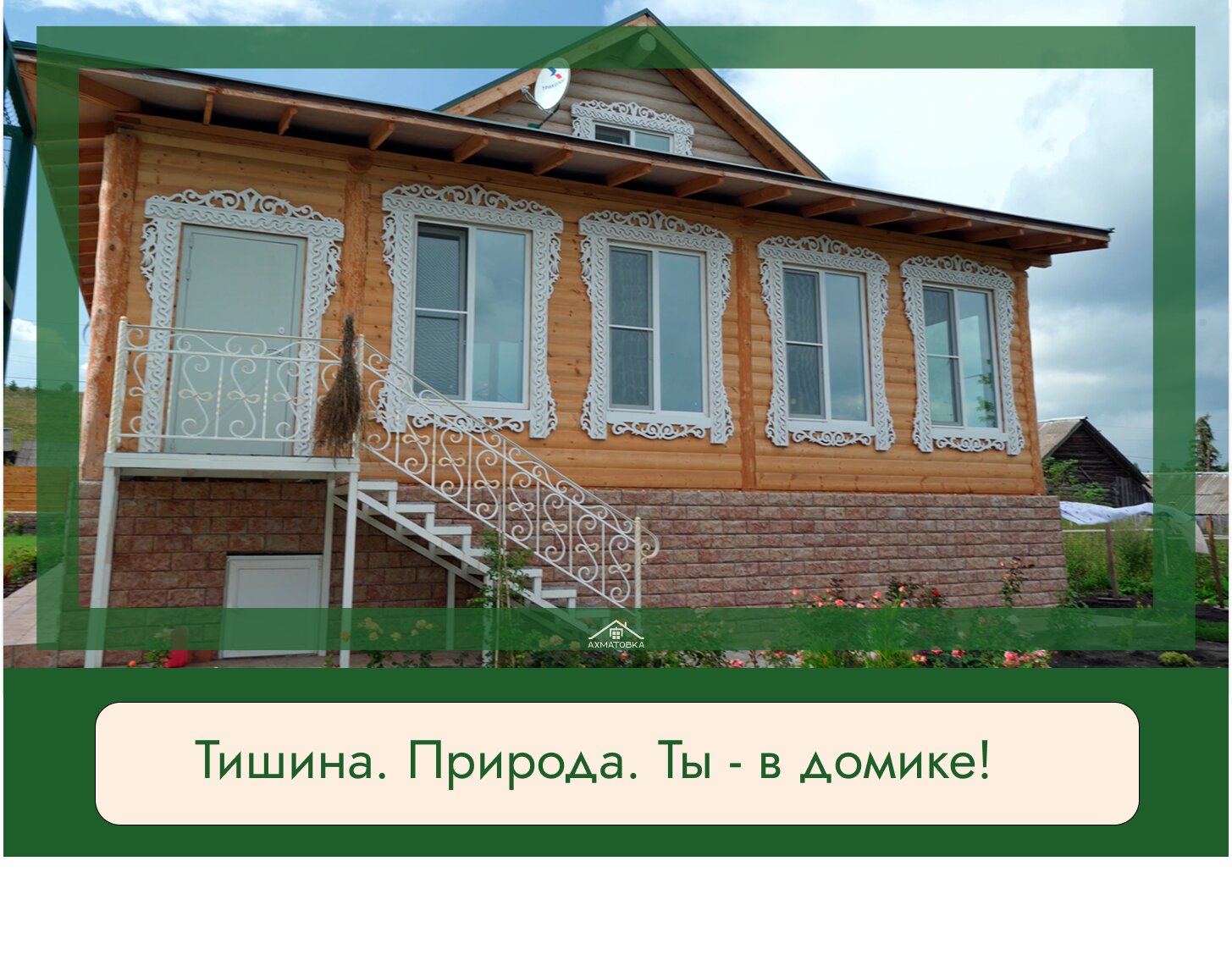 Фото Ахматовский домик