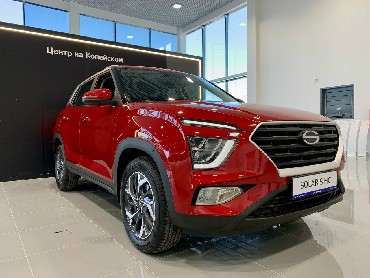 photo Solaris центр на Копейском