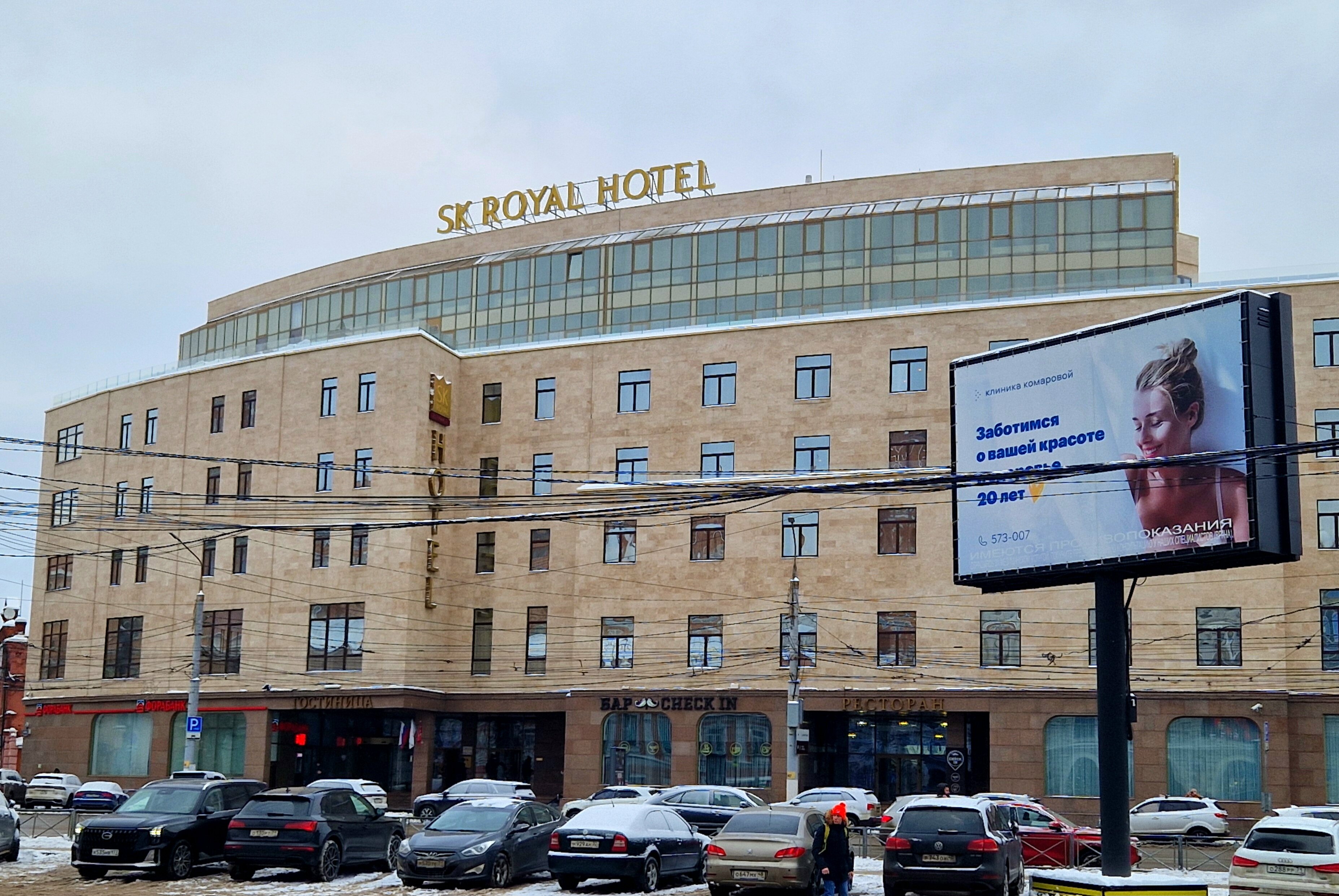 Фото Sk Royal Hotel Tula