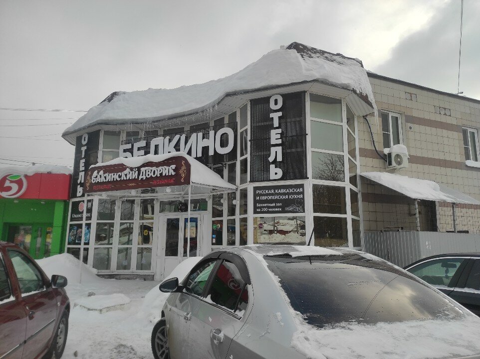 Фото Белкино